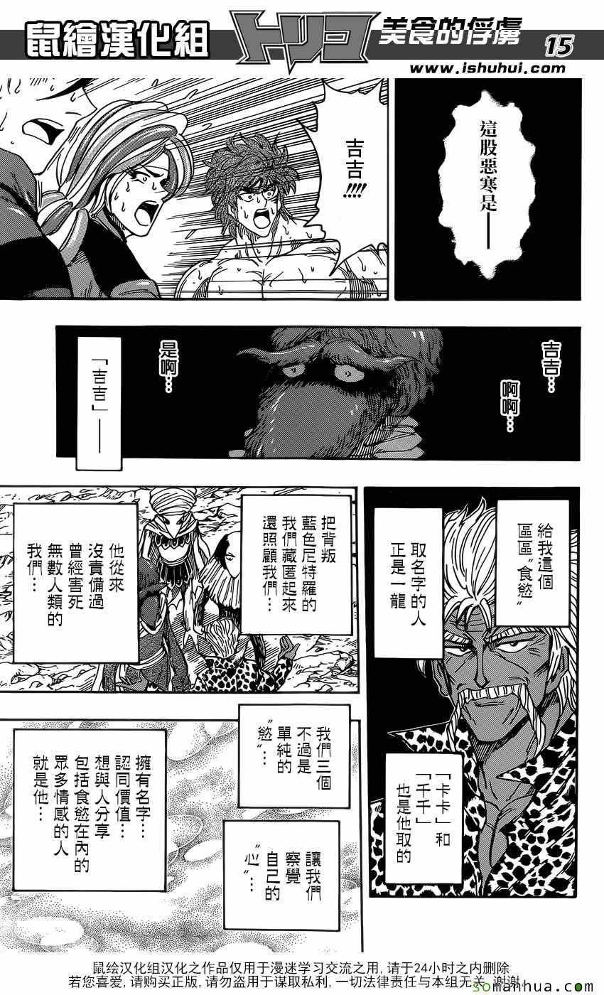 第370话 GOD最强