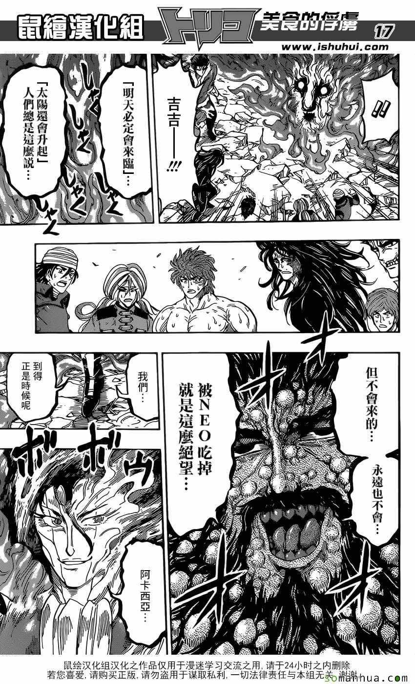 第370话 GOD最强