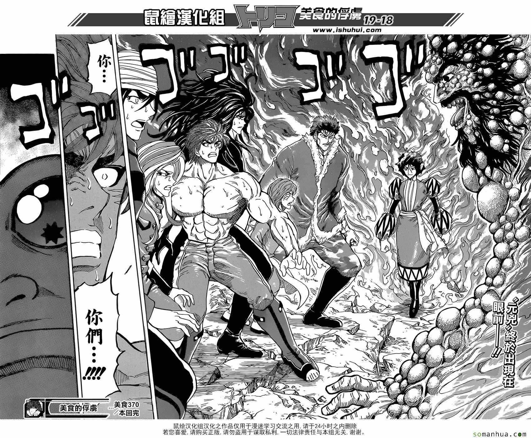 第370话 GOD最强