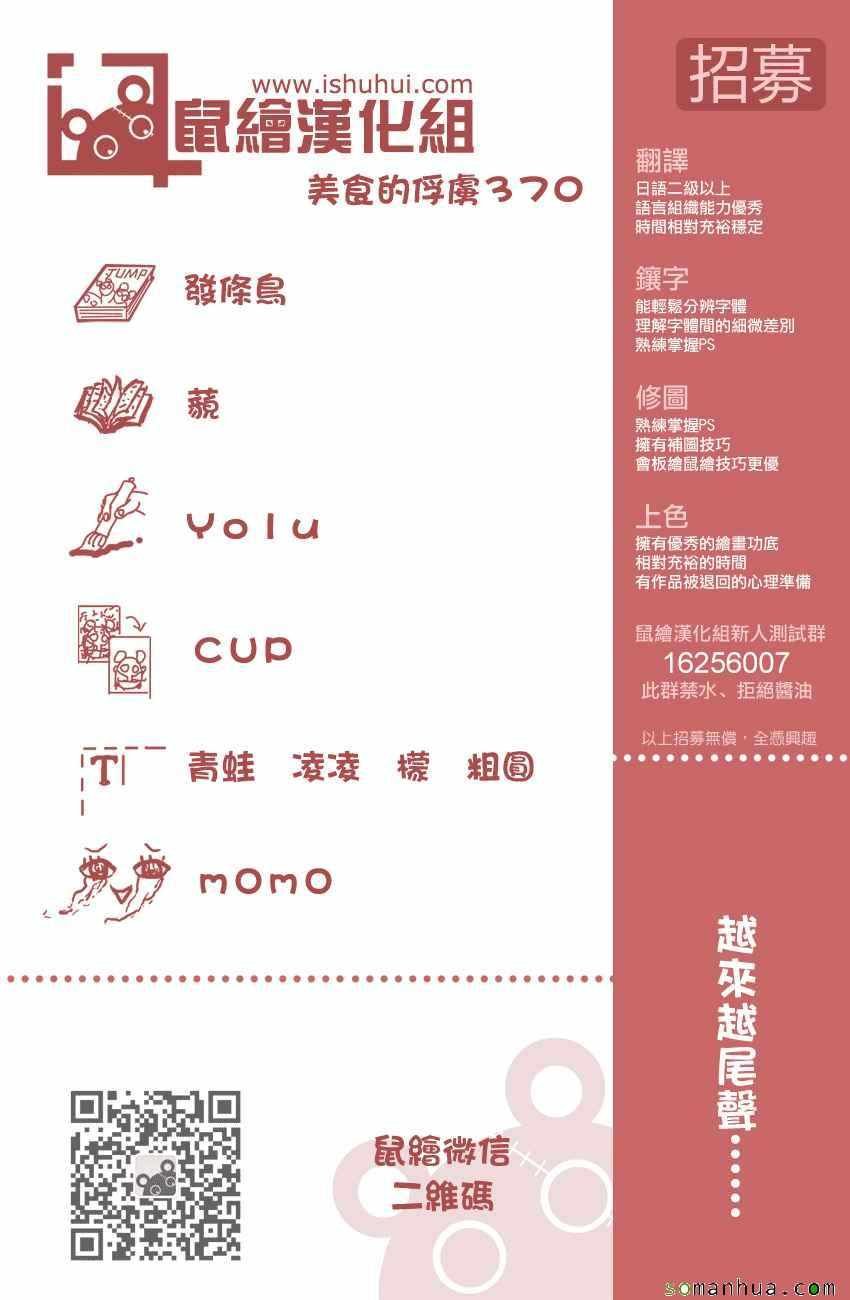 第370话 GOD最强