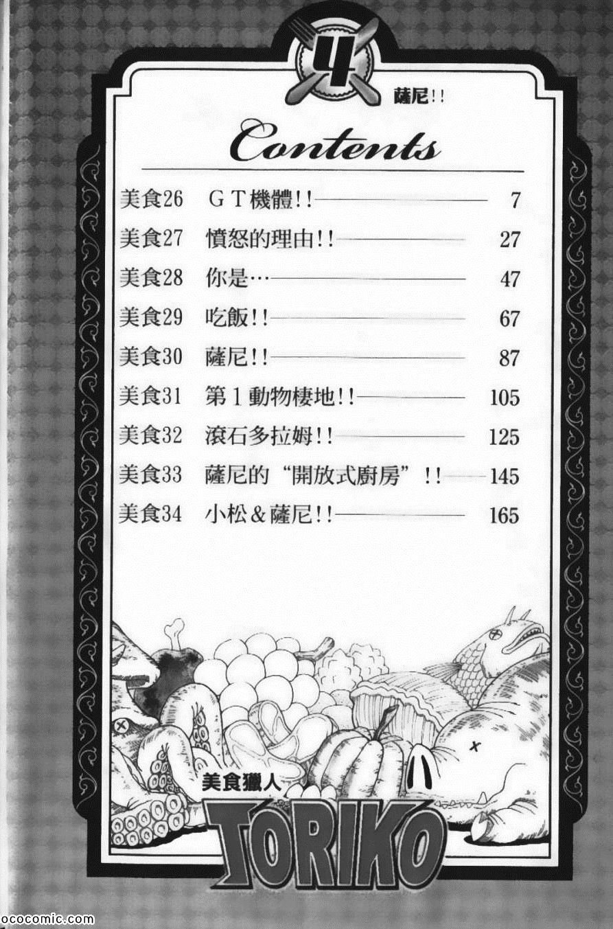 第4卷