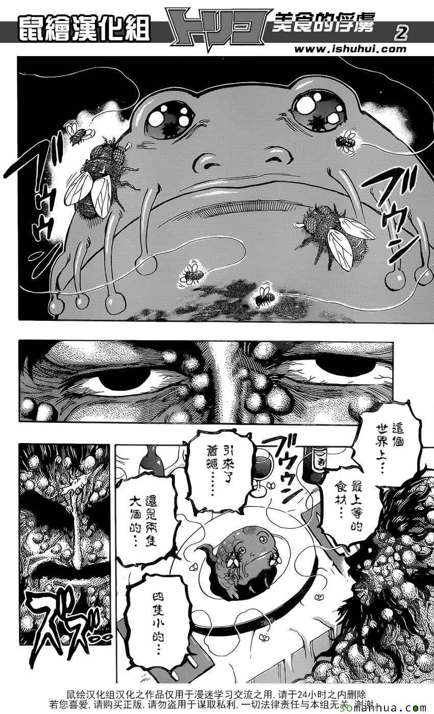 第371话 时代的对峙