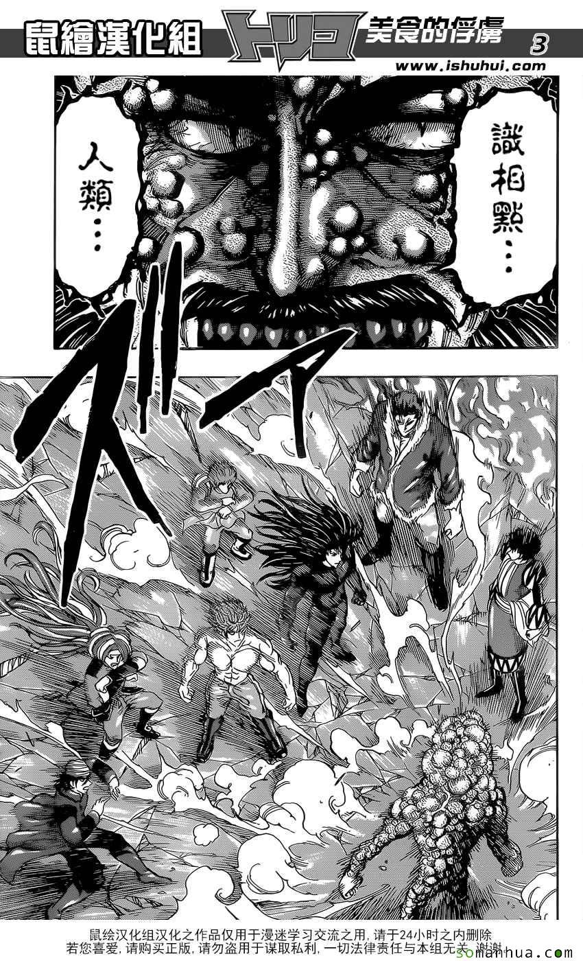 第371话 时代的对峙