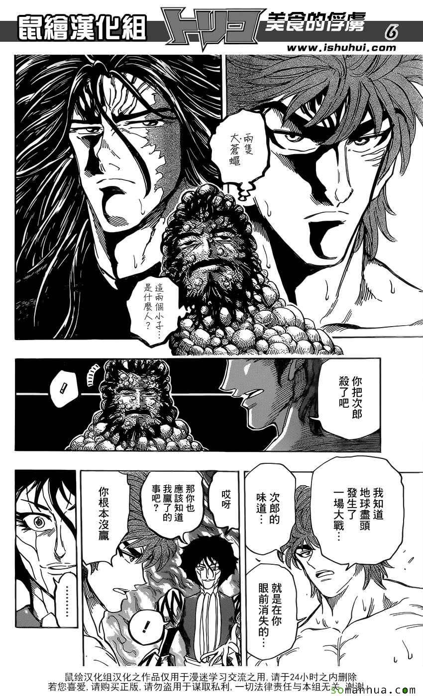 第371话 时代的对峙