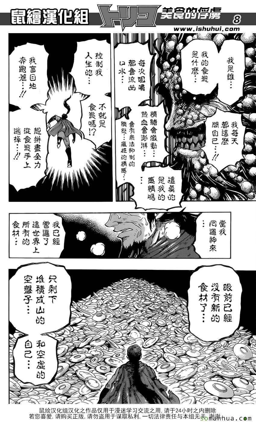 第371话 时代的对峙