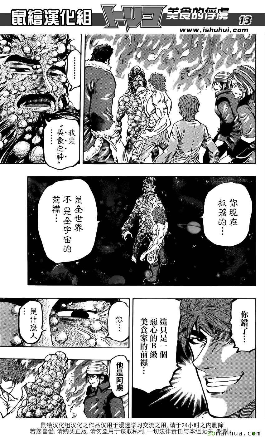 第371话 时代的对峙
