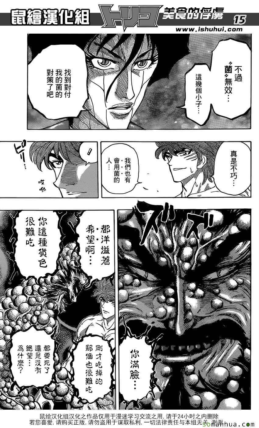 第371话 时代的对峙