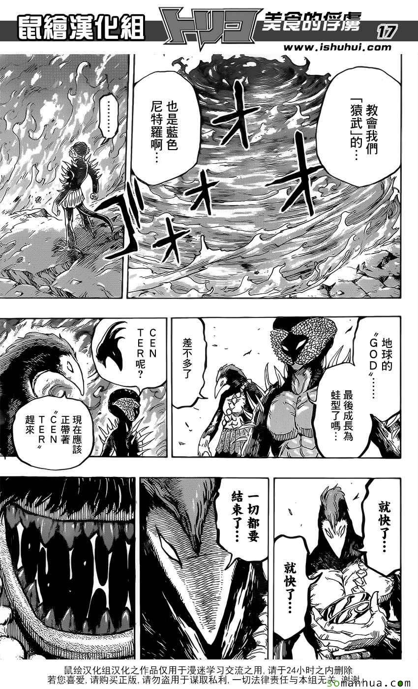 第371话 时代的对峙
