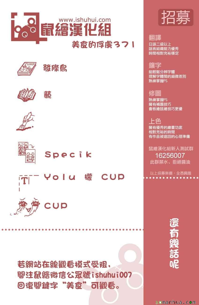 第371话 时代的对峙