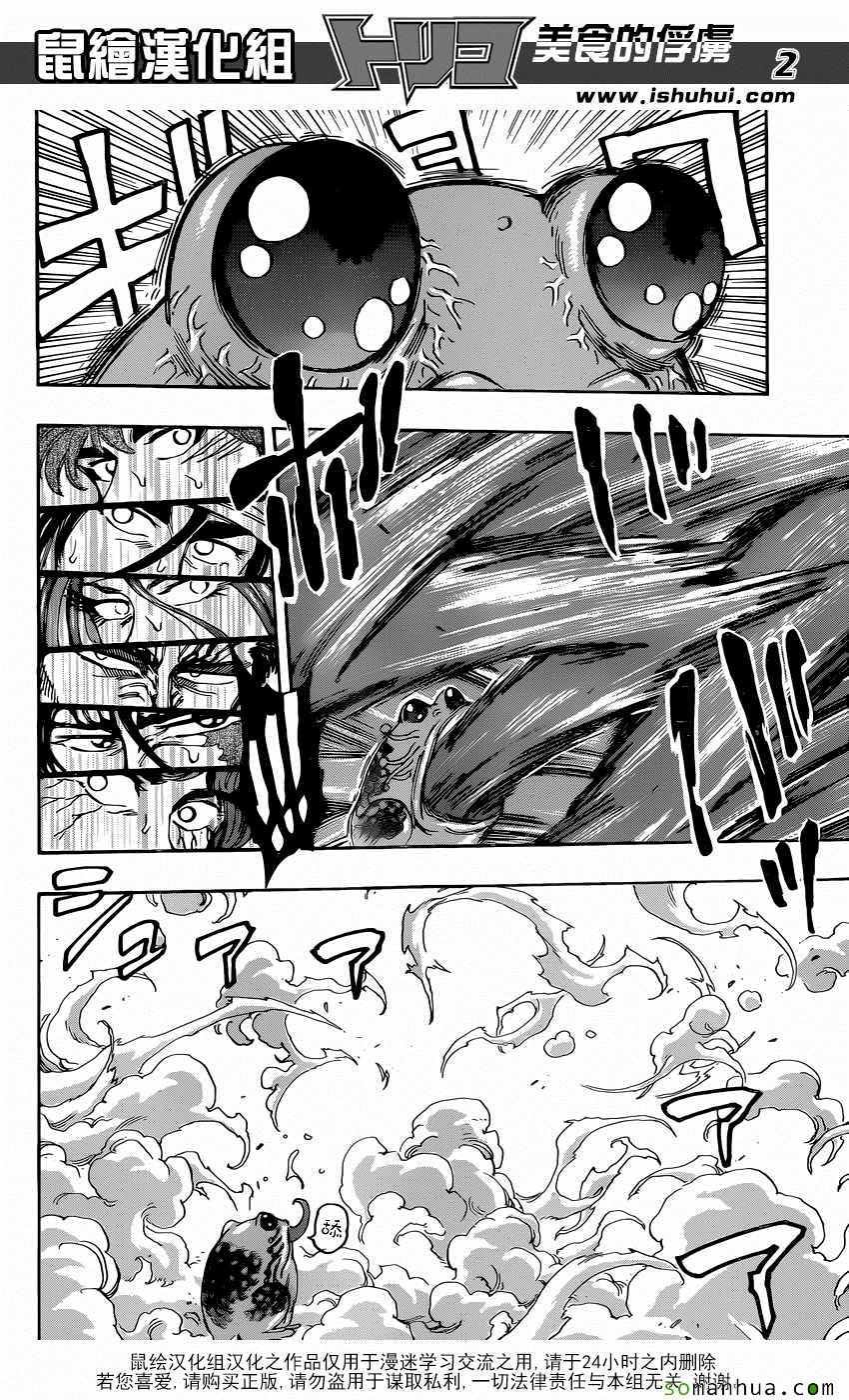 第372话 各自的战斗