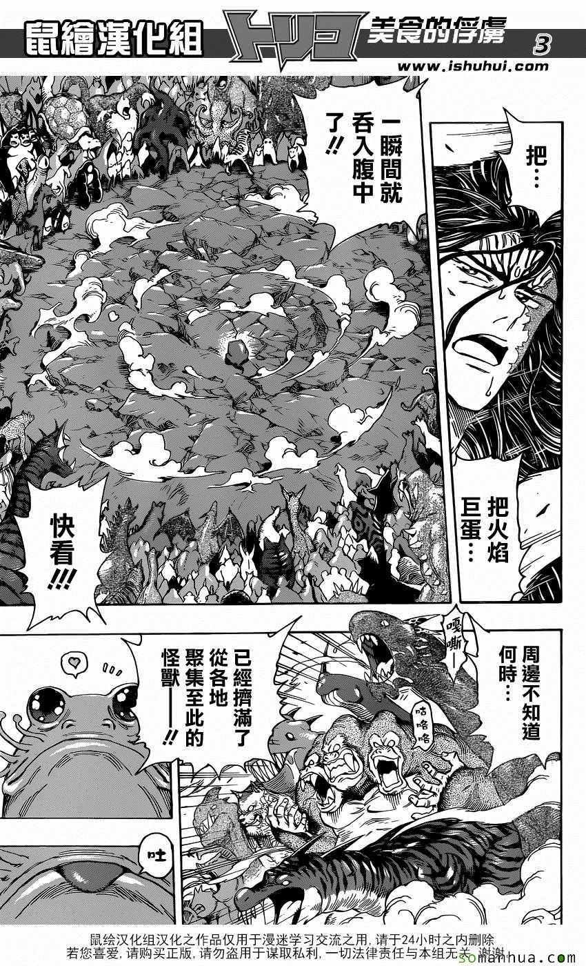 第372话 各自的战斗