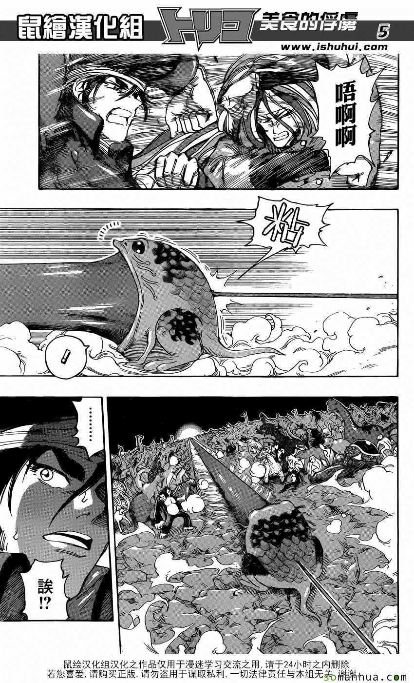 第372话 各自的战斗