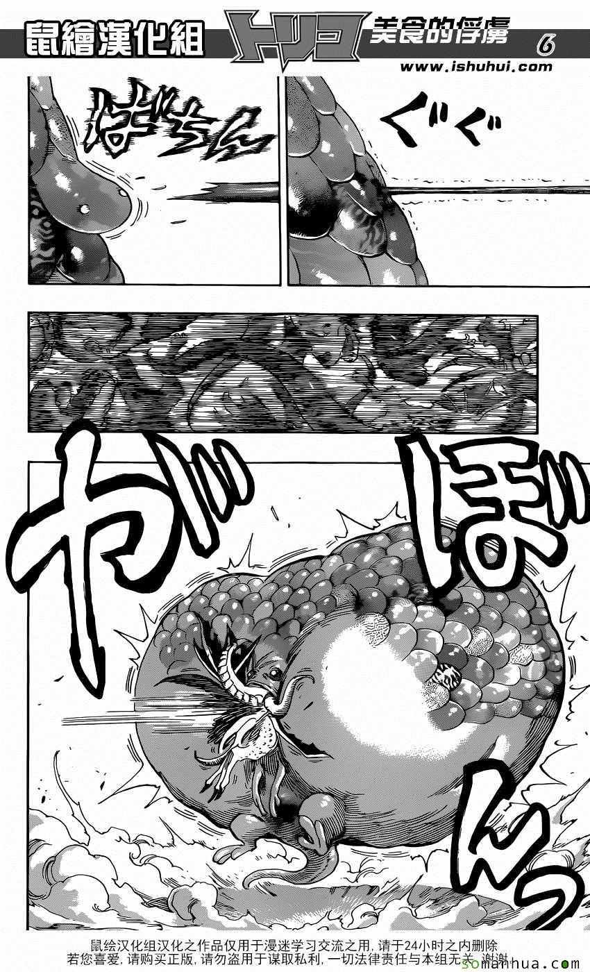 第372话 各自的战斗