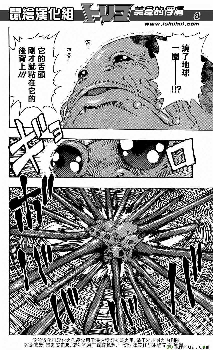 第372话 各自的战斗