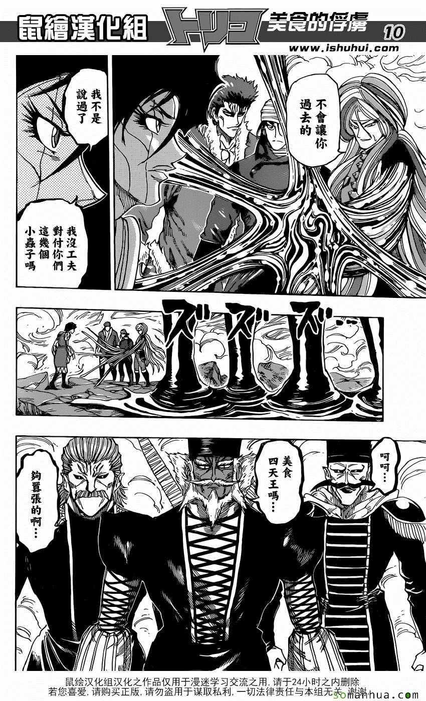 第372话 各自的战斗