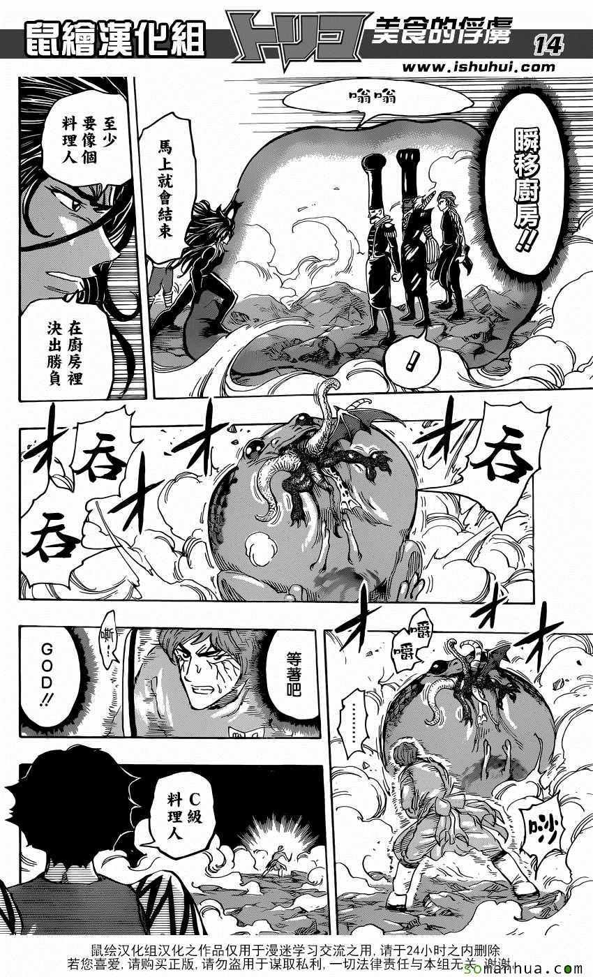 第372话 各自的战斗