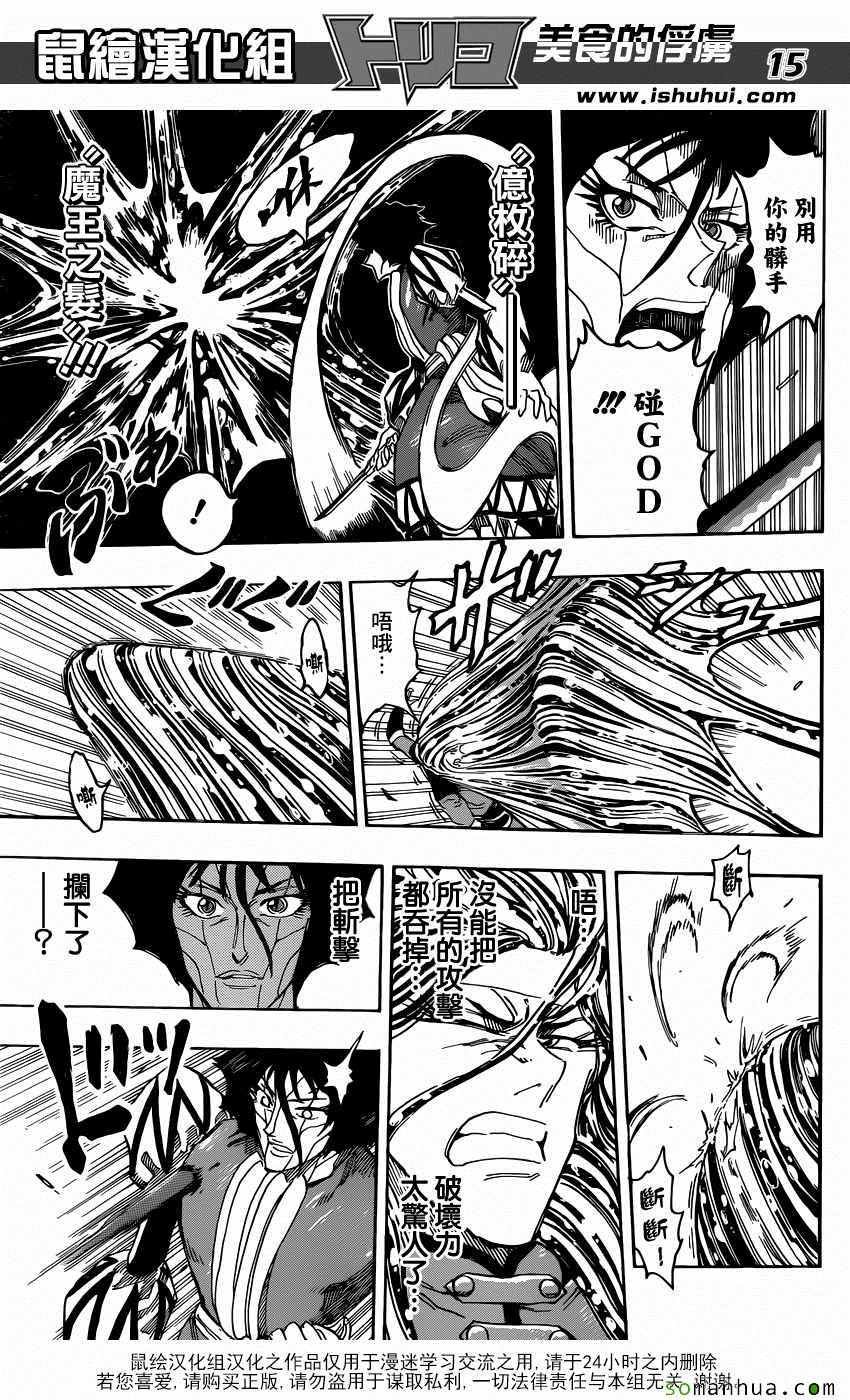 第372话 各自的战斗