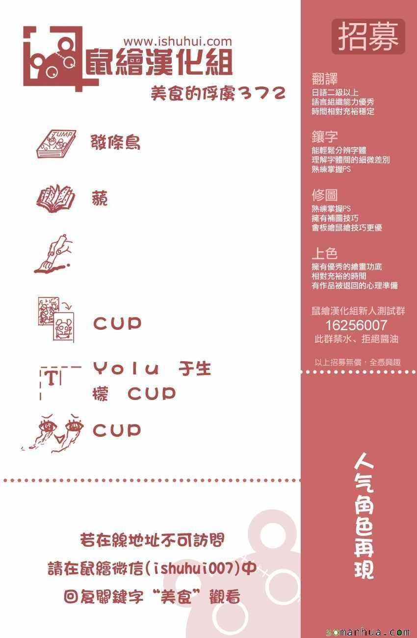 第372话 各自的战斗