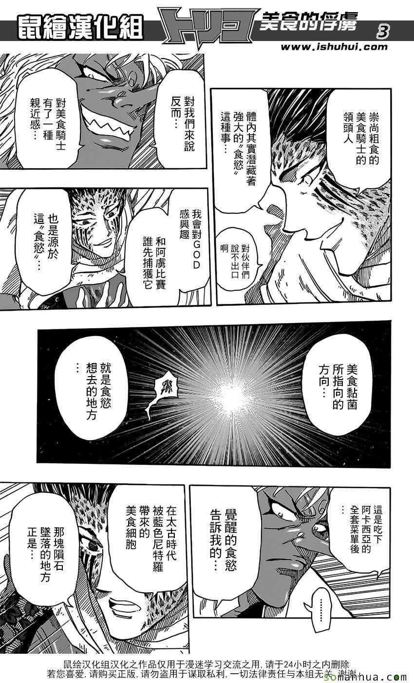 第373话 GOD指引的地方！