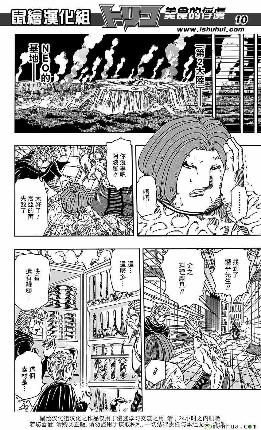 第373话 GOD指引的地方！