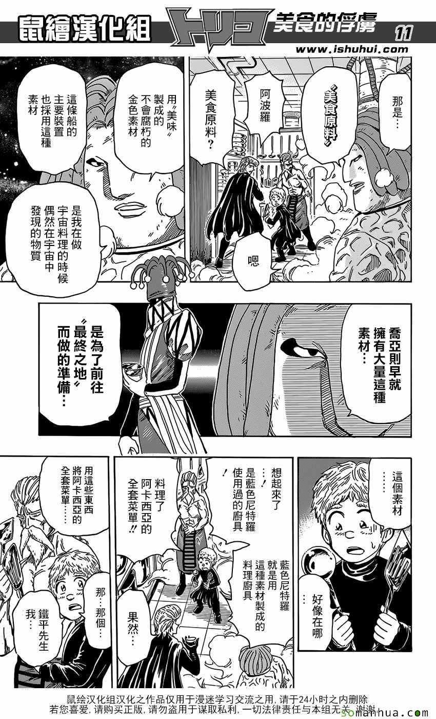 第373话 GOD指引的地方！