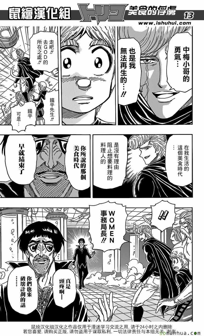 第373话 GOD指引的地方！