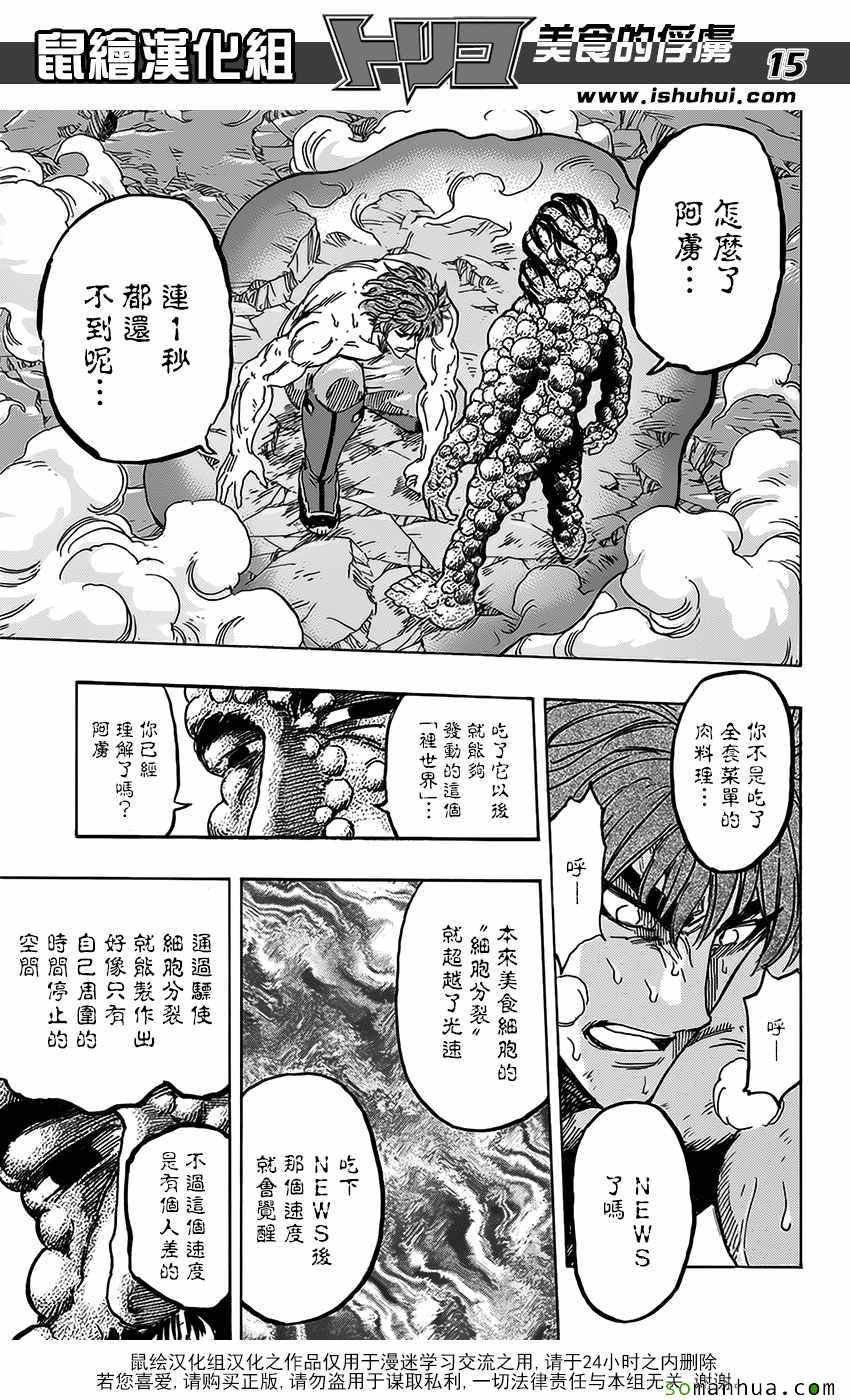 第373话 GOD指引的地方！