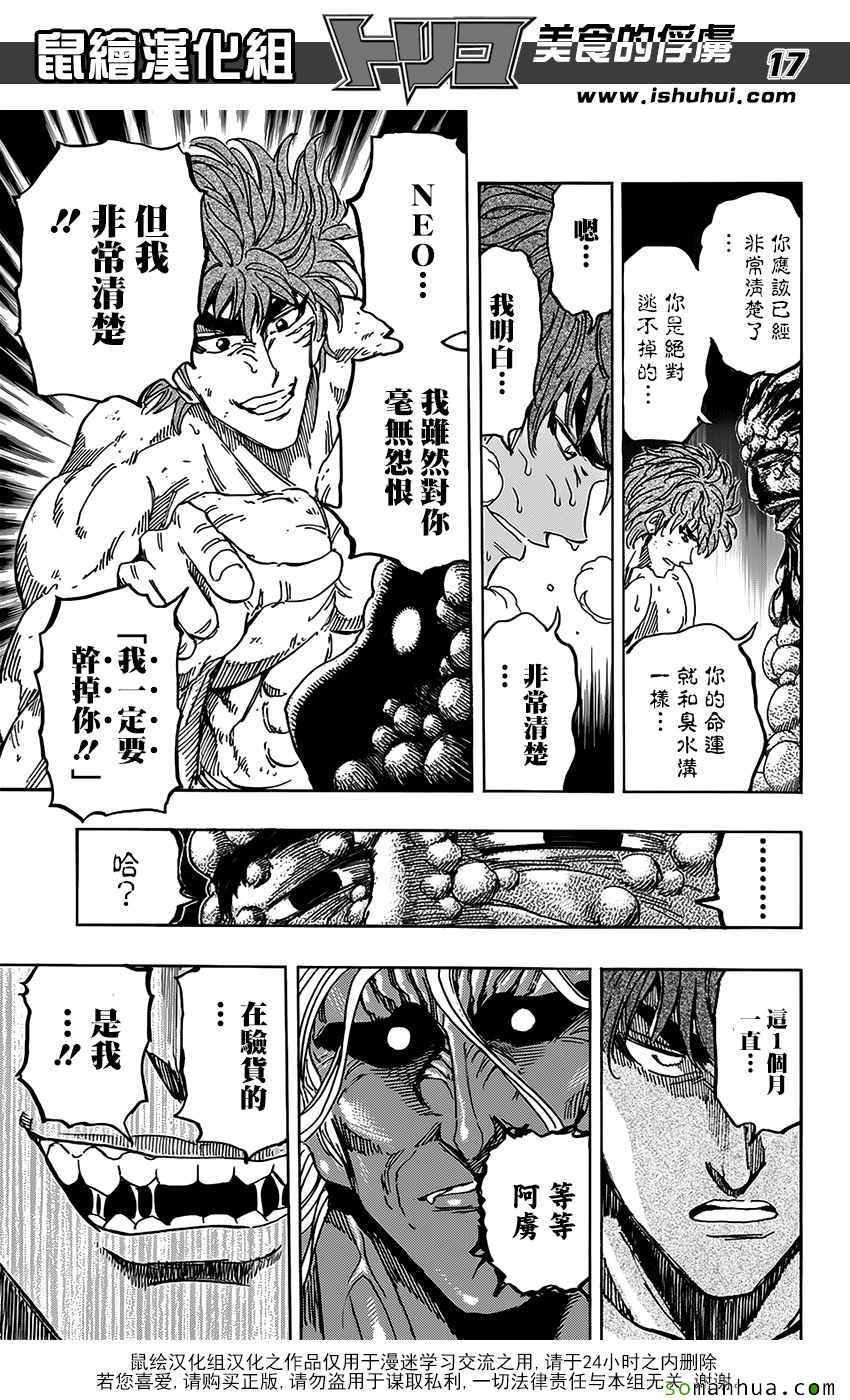 第373话 GOD指引的地方！