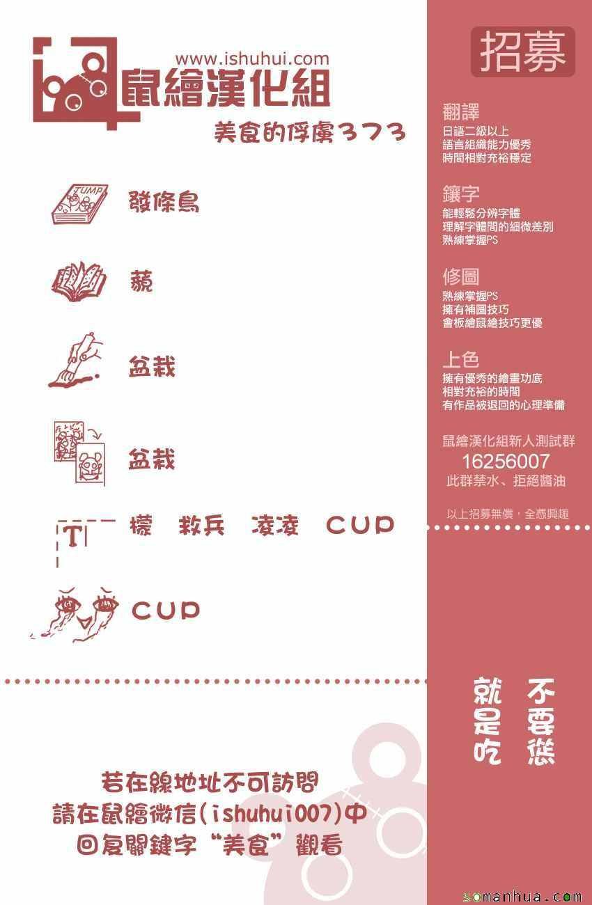 第373话 GOD指引的地方！