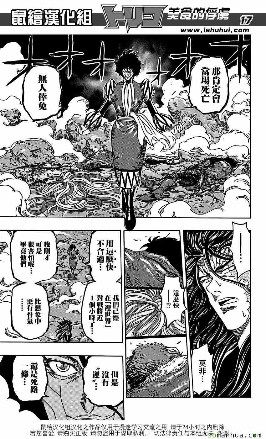 第374话 互食