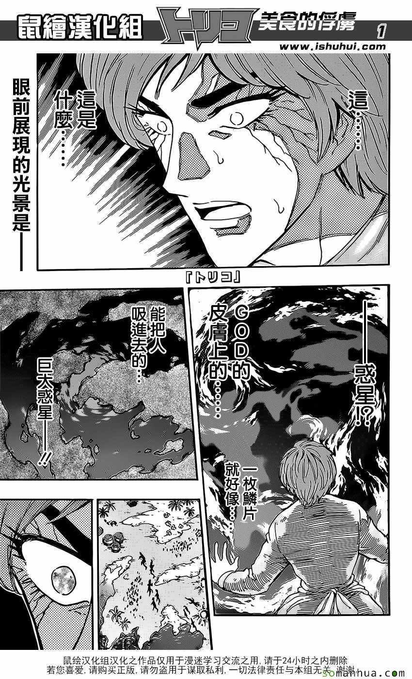第375话 匆匆而来