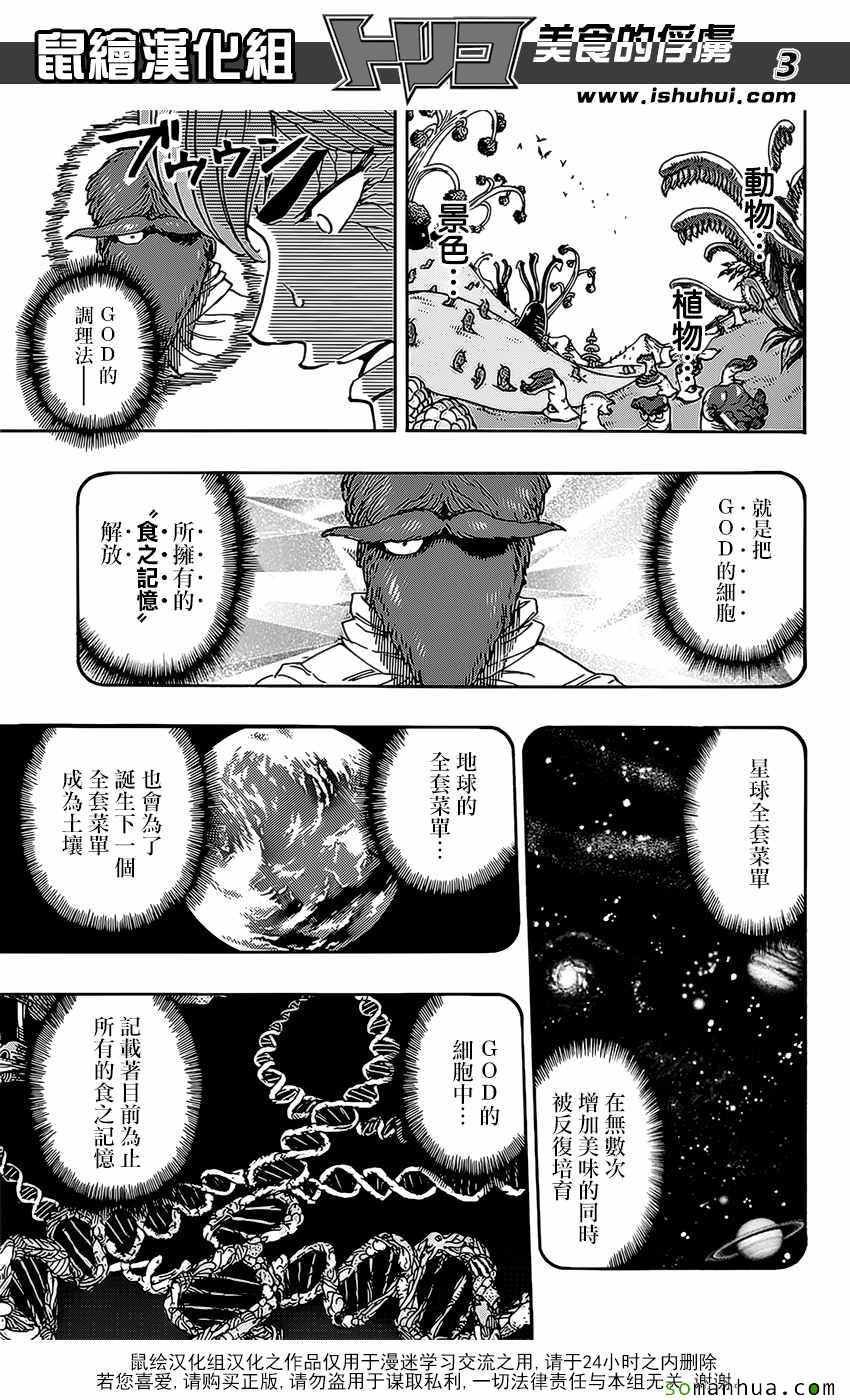 第375话 匆匆而来