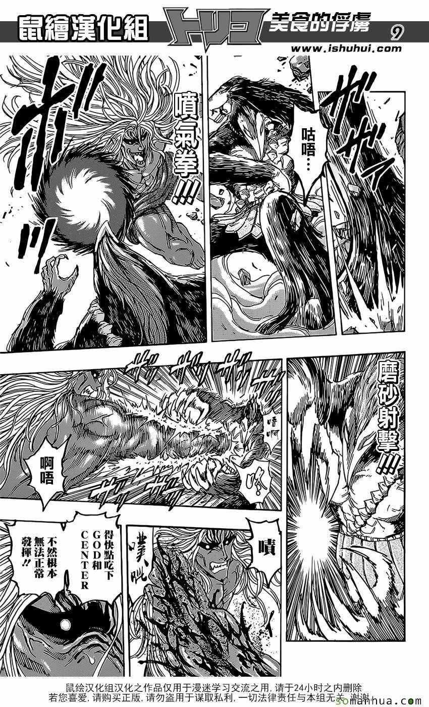第375话 匆匆而来