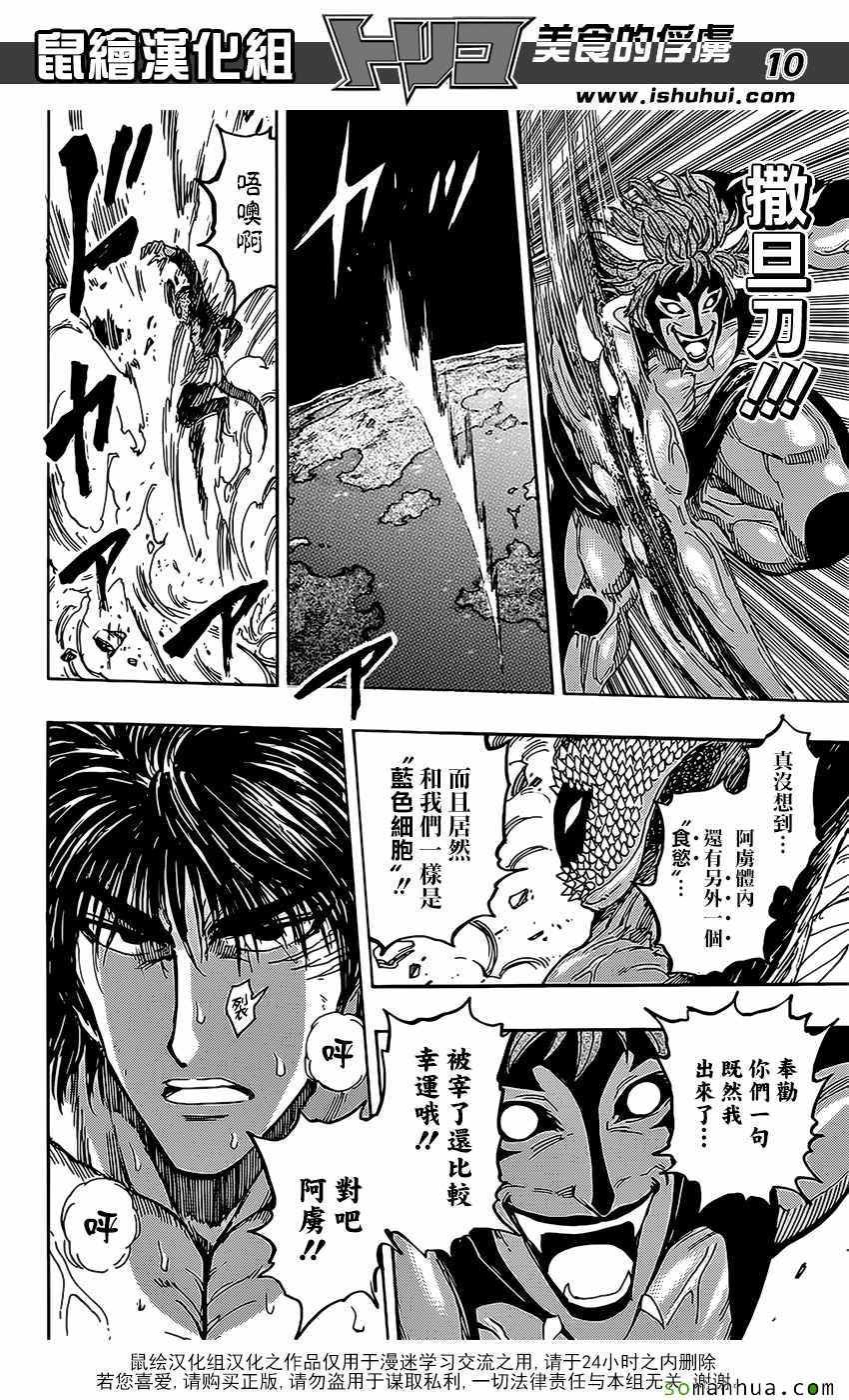 第375话 匆匆而来