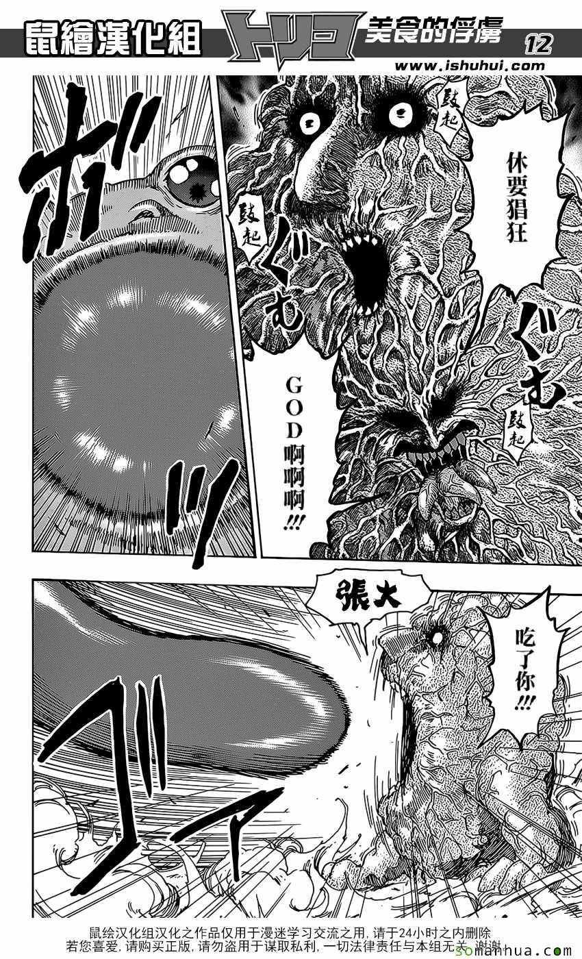 第375话 匆匆而来