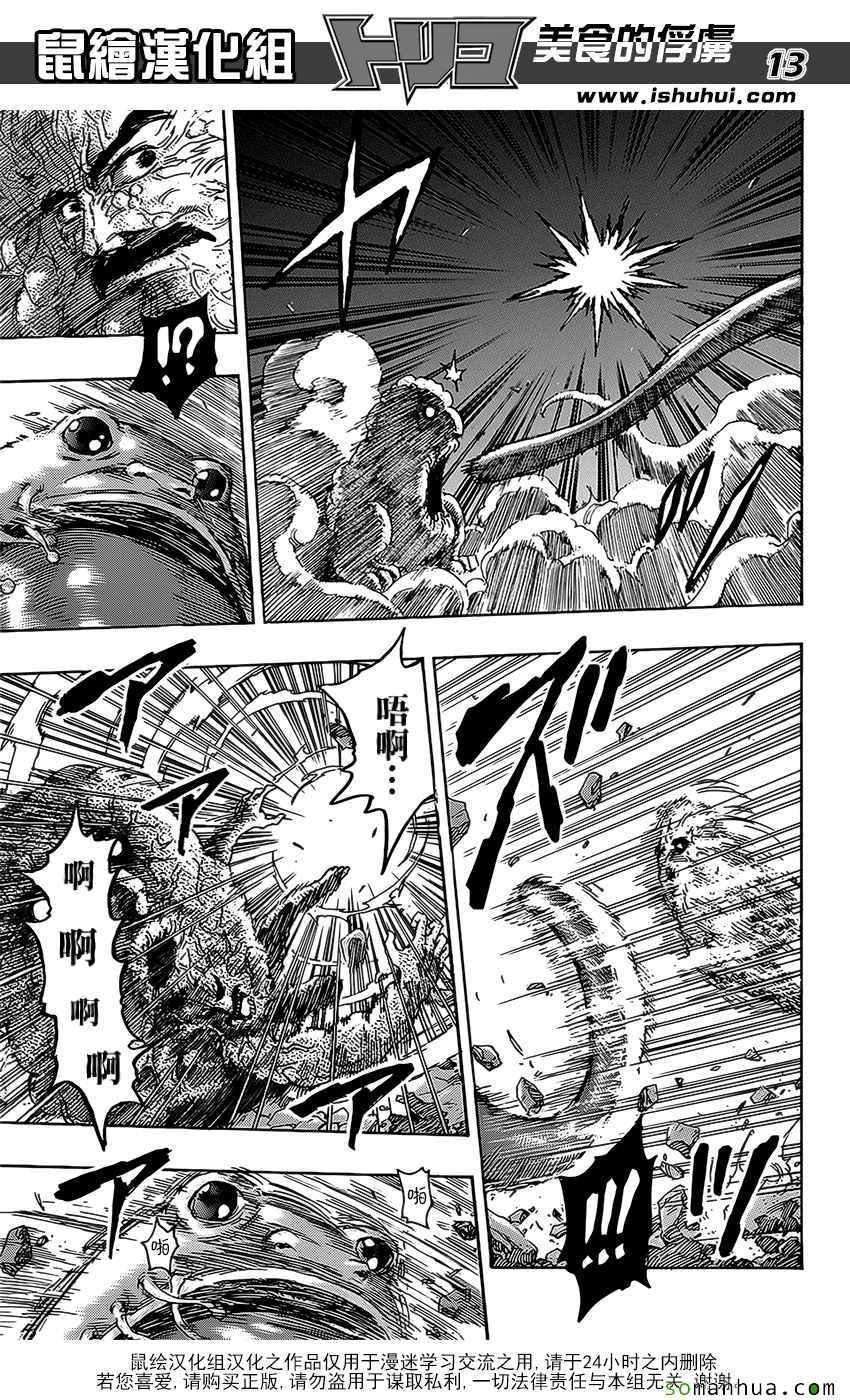 第375话 匆匆而来