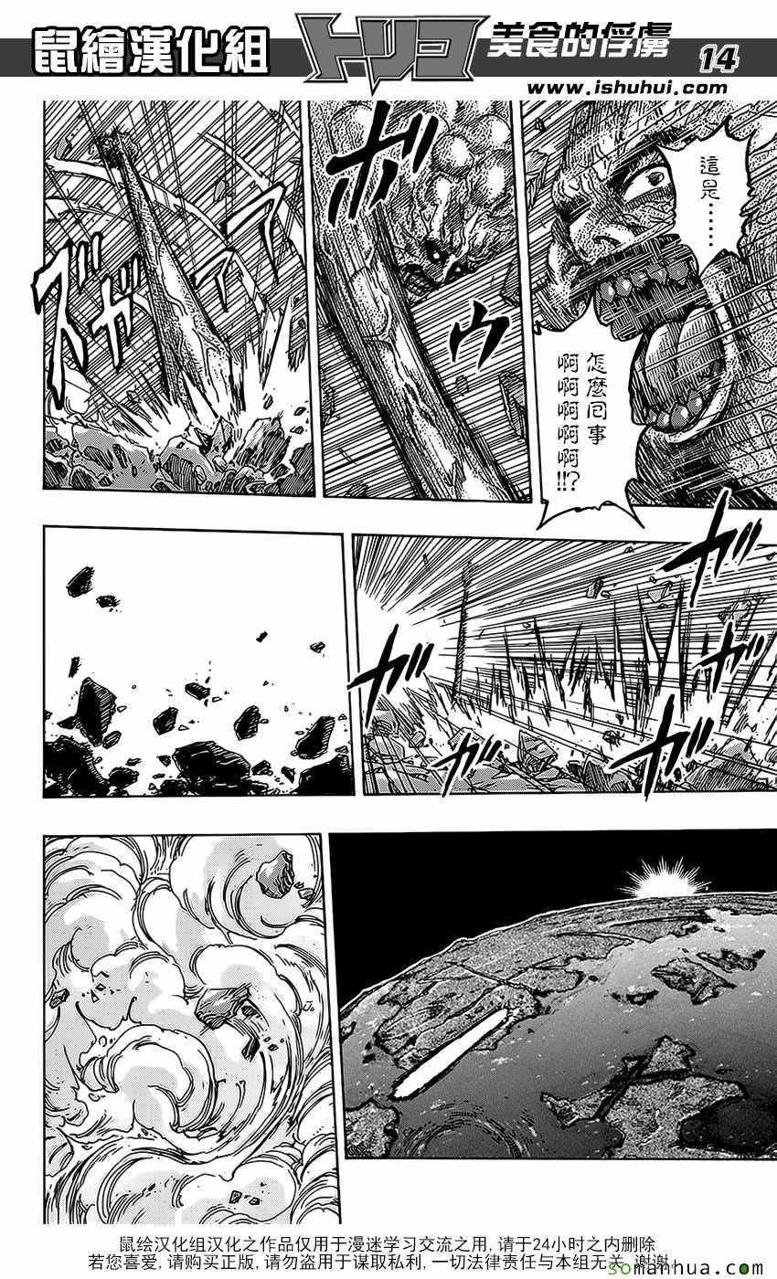 第375话 匆匆而来