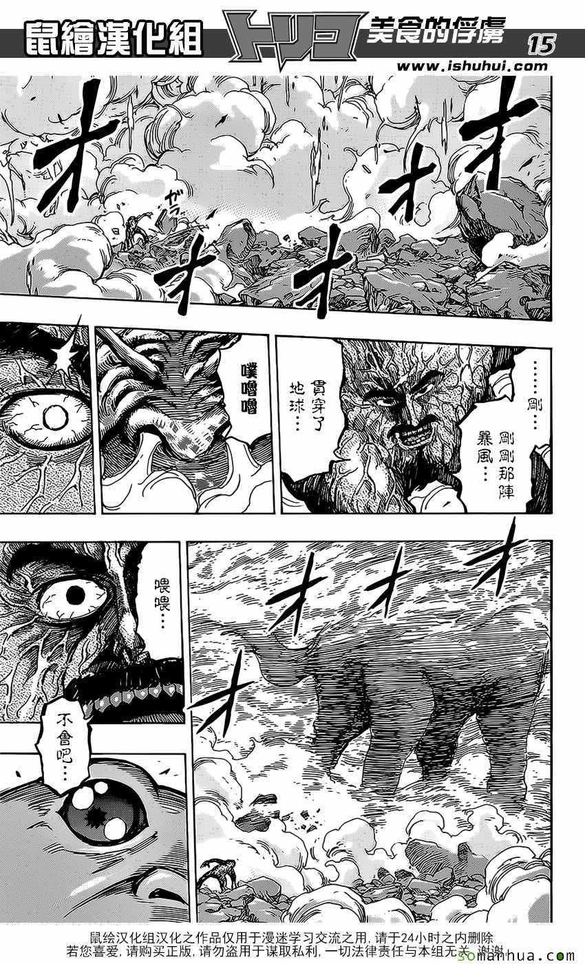 第375话 匆匆而来