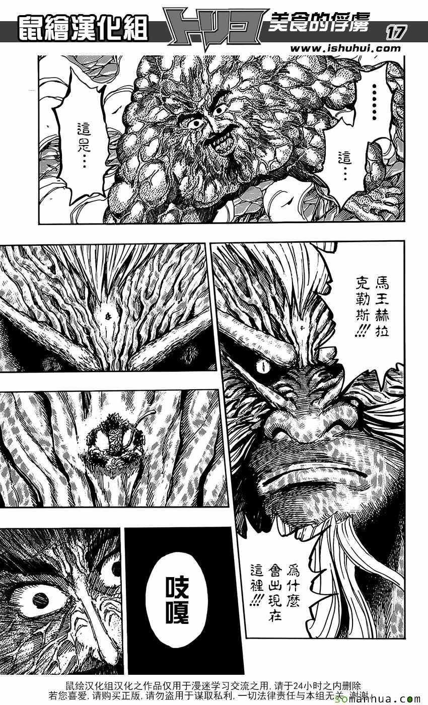 第375话 匆匆而来