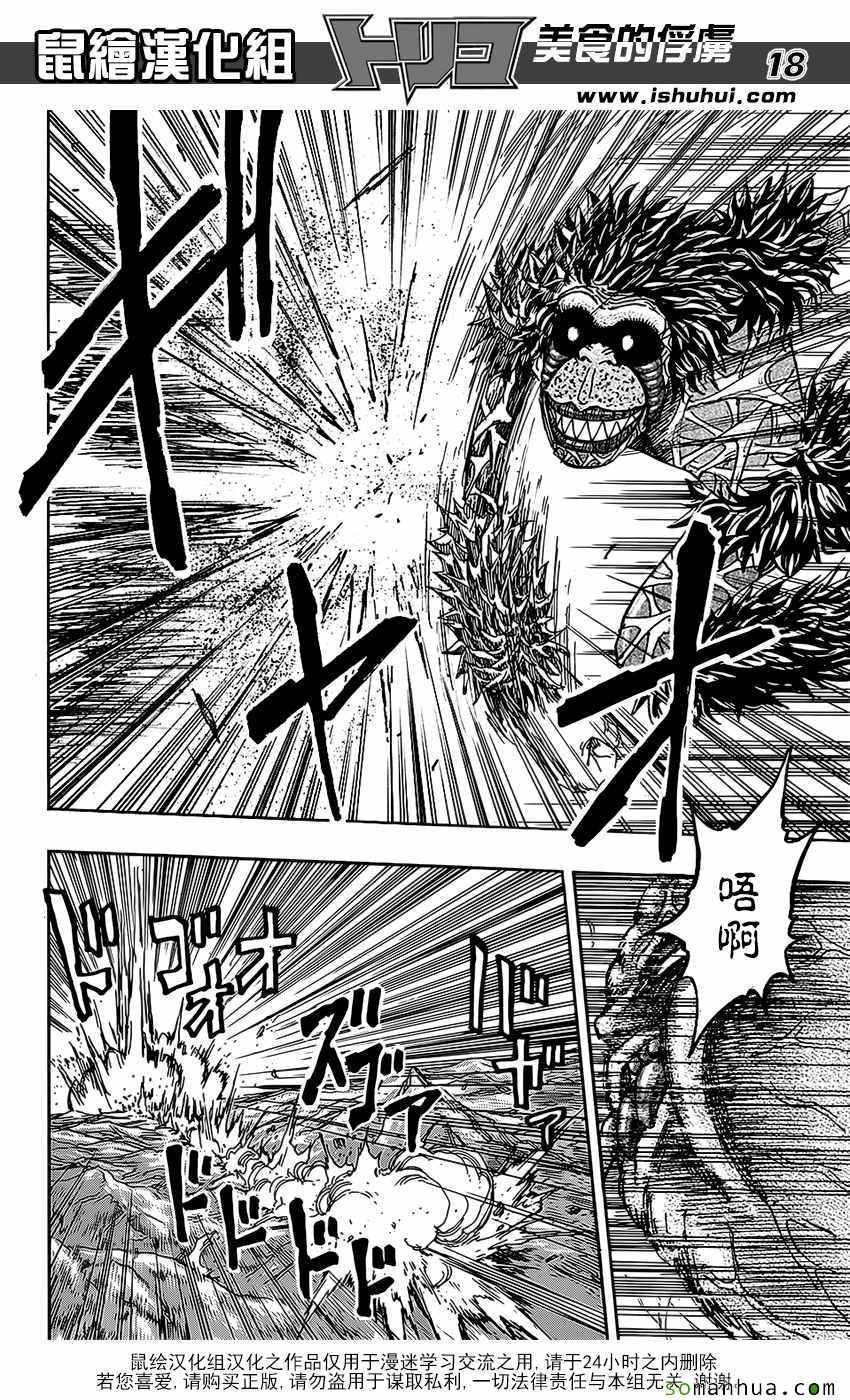 第375话 匆匆而来