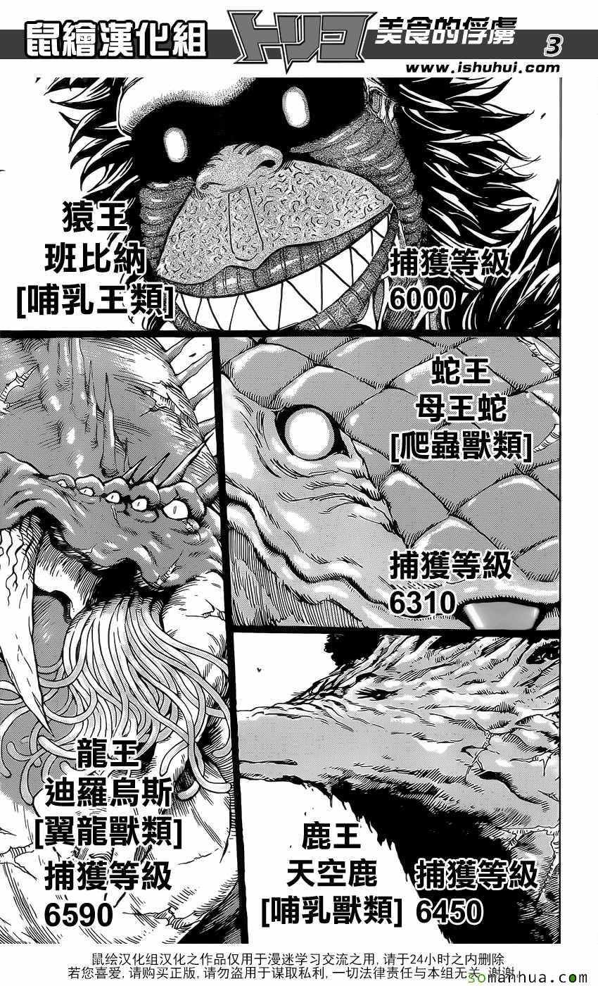 第376话 八王集结？？
