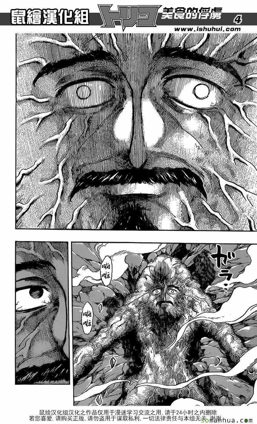 第376话 八王集结？？