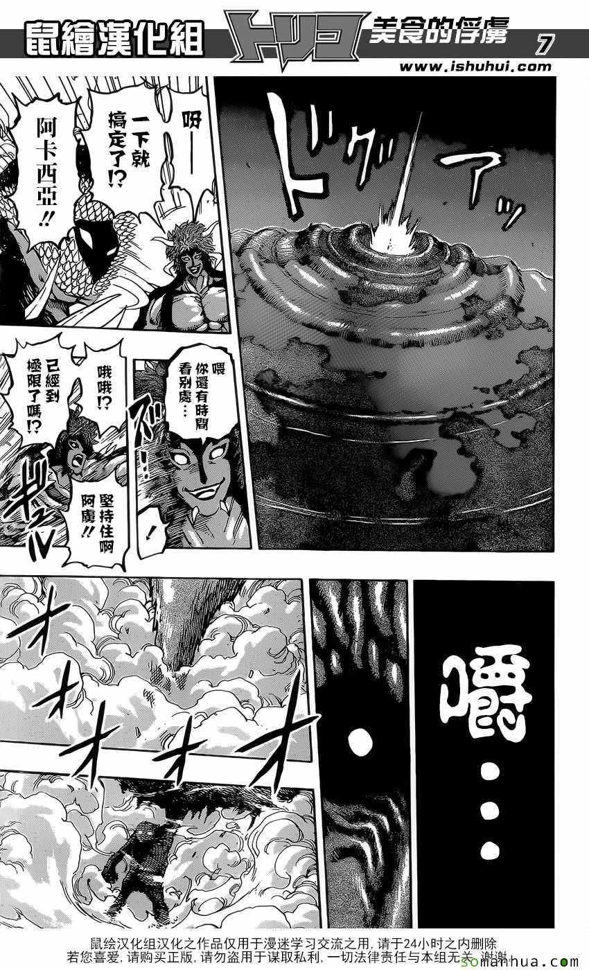 第376话 八王集结？？