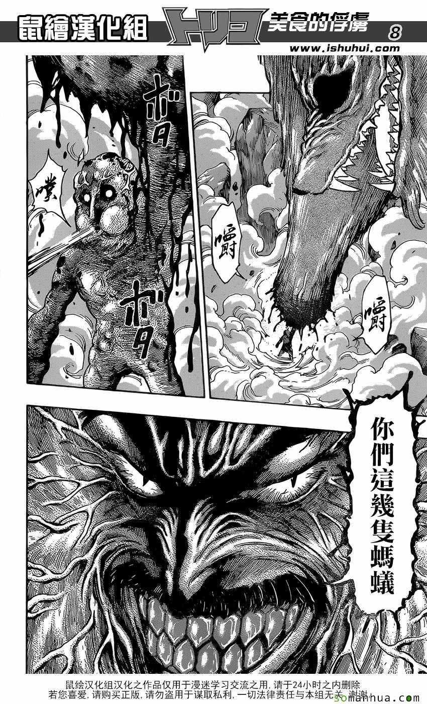 第376话 八王集结？？