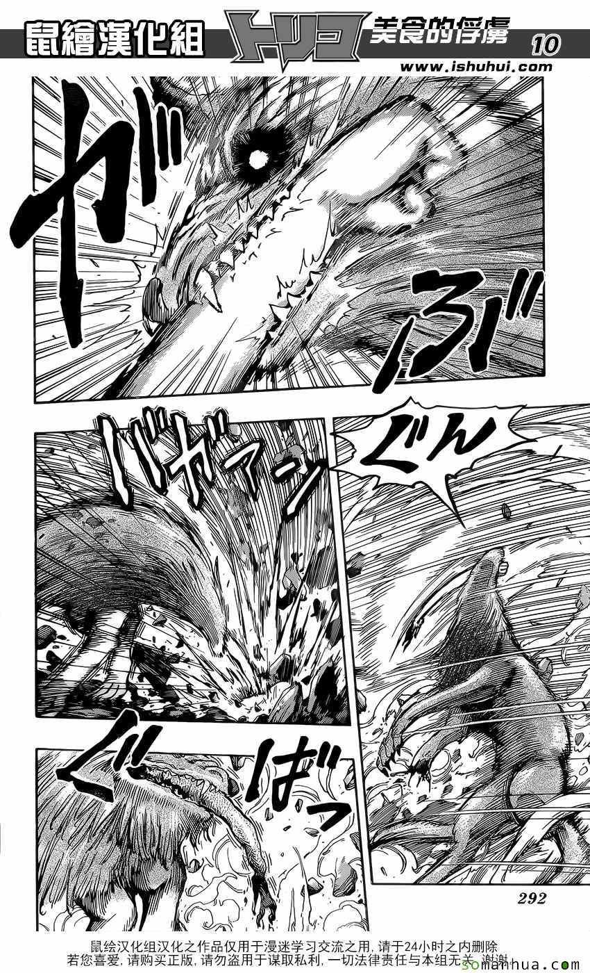 第376话 八王集结？？