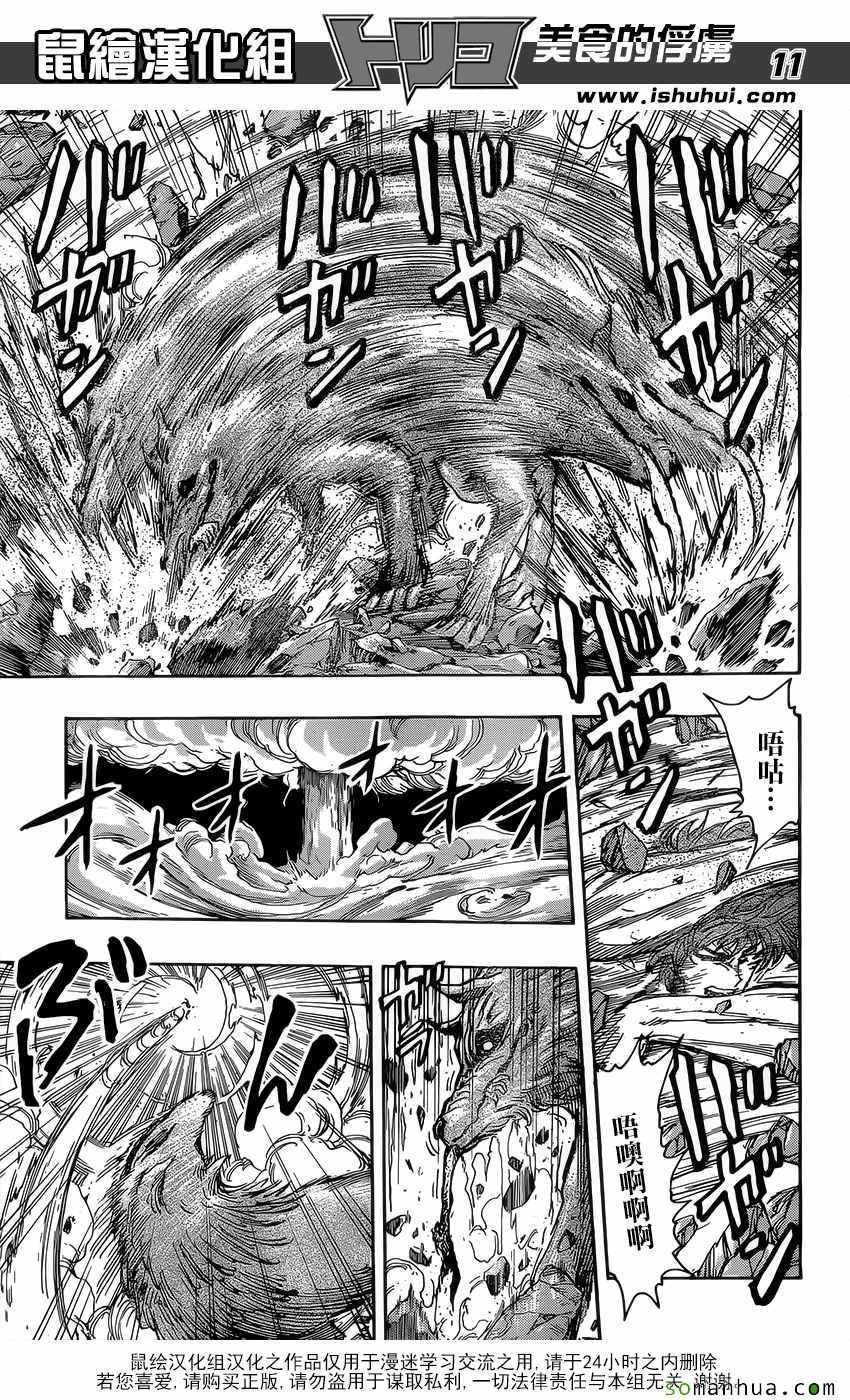 第376话 八王集结？？