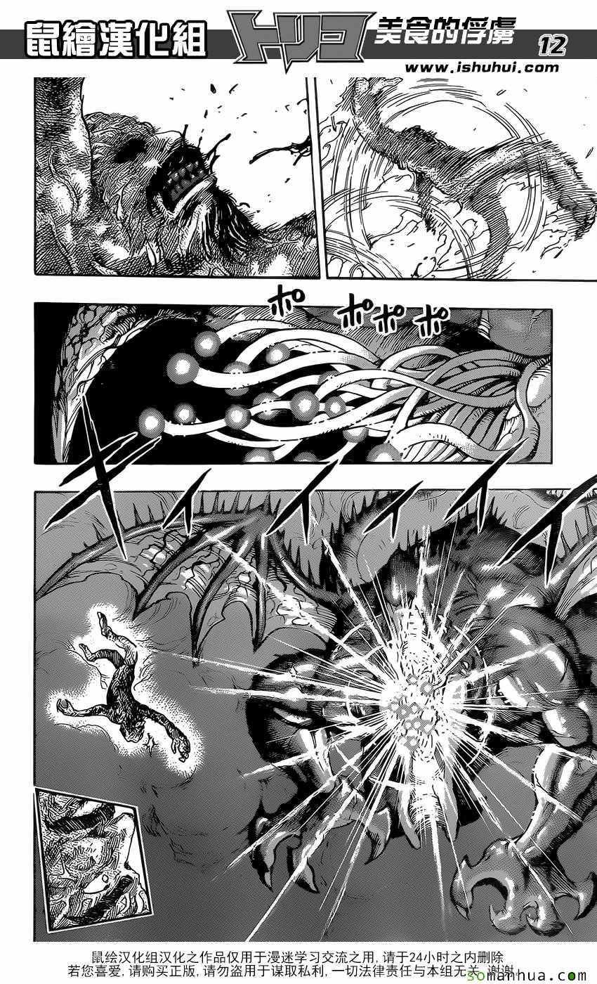 第376话 八王集结？？