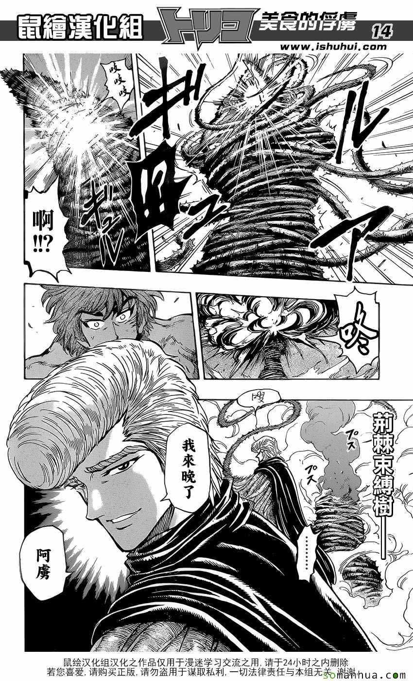 第376话 八王集结？？