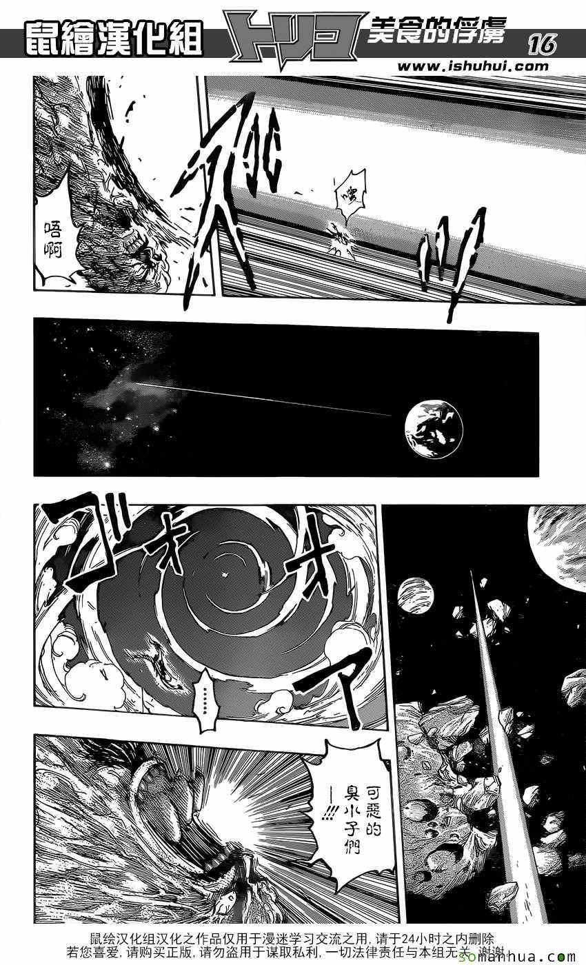 第376话 八王集结？？