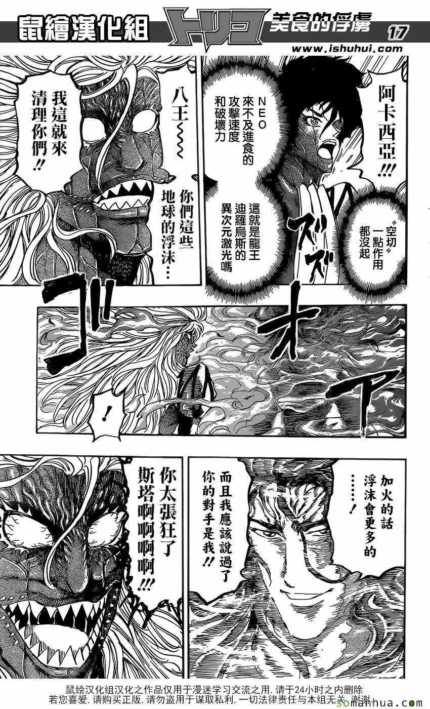 第376话 八王集结？？